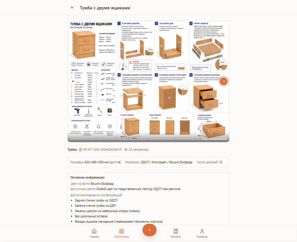Готовый проект кухни с раскроем ЛДСП