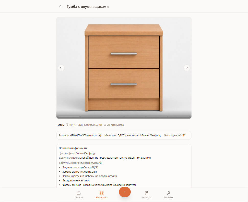 Тумба прикроватная
