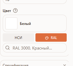 Выбор цвета по RAL в 3D-дизайнере Raspili
