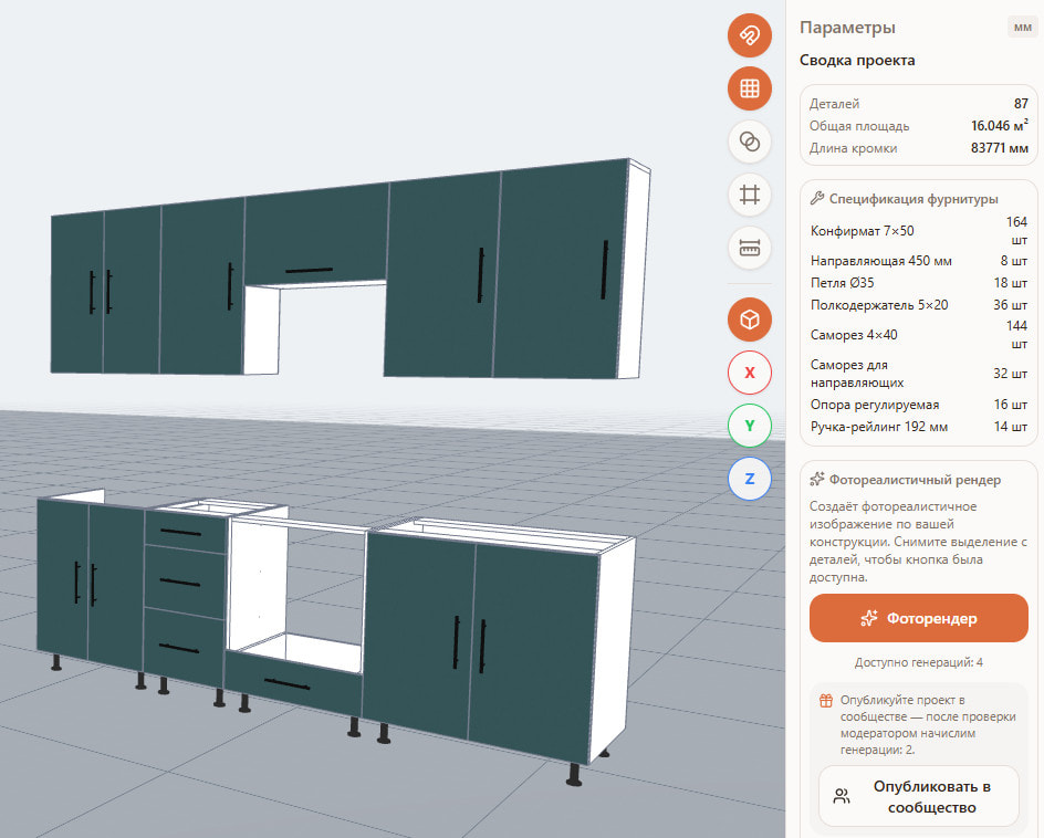 Проект кухни в программе для создания мебели: 3D-сцена и сводка проекта со спецификацией фурнитуры