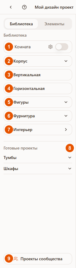 Вкладка «Библиотека» в 3D-дизайнере Raspili