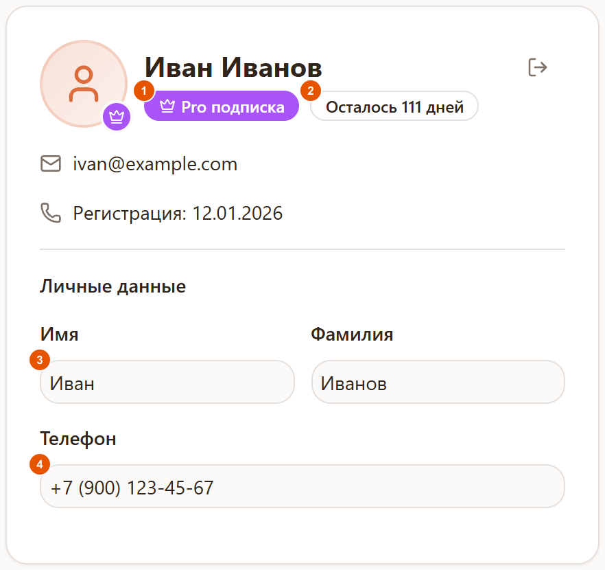 Карточка личных данных в профиле Raspili