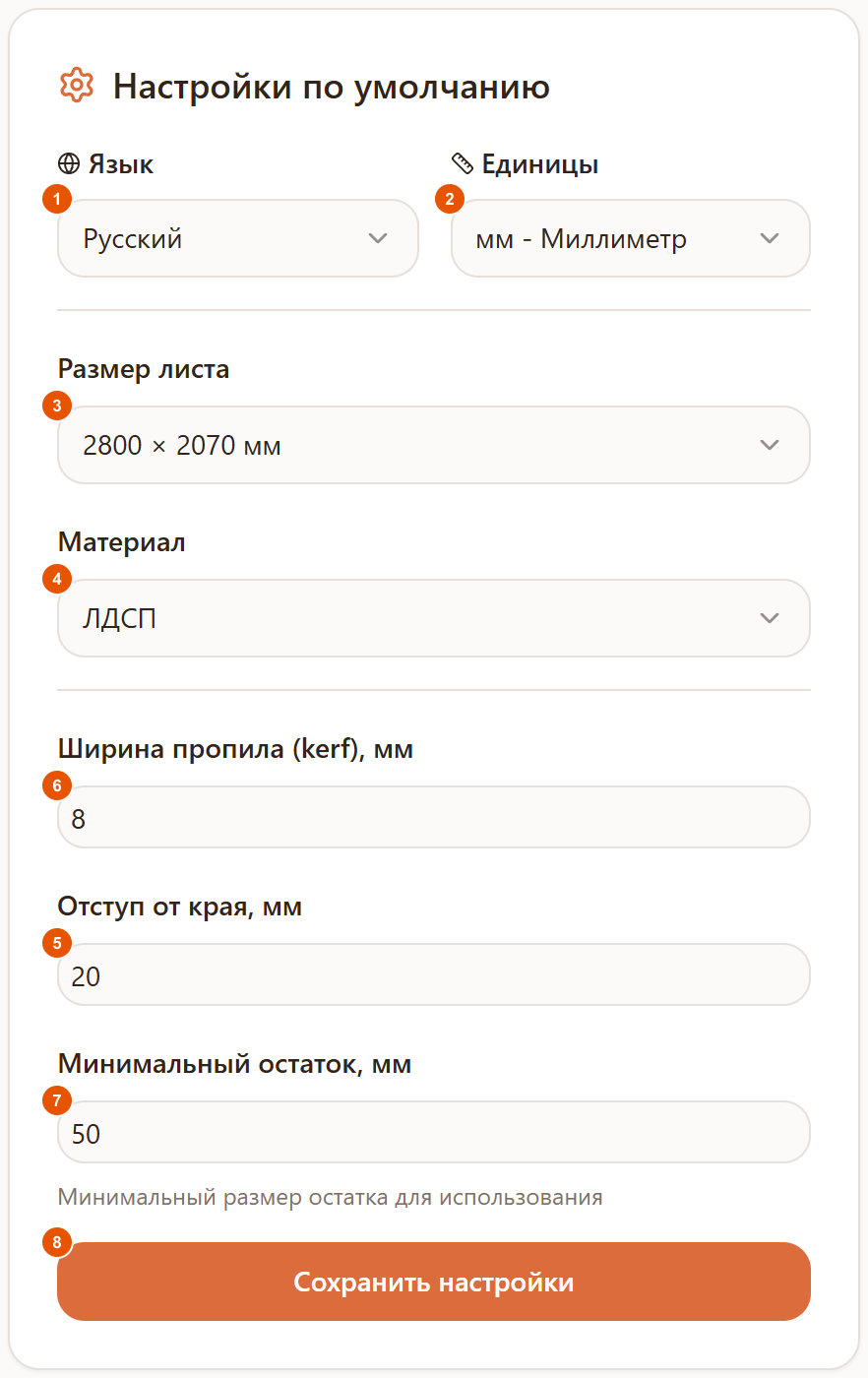 Карточка настроек по умолчанию в профиле Raspili